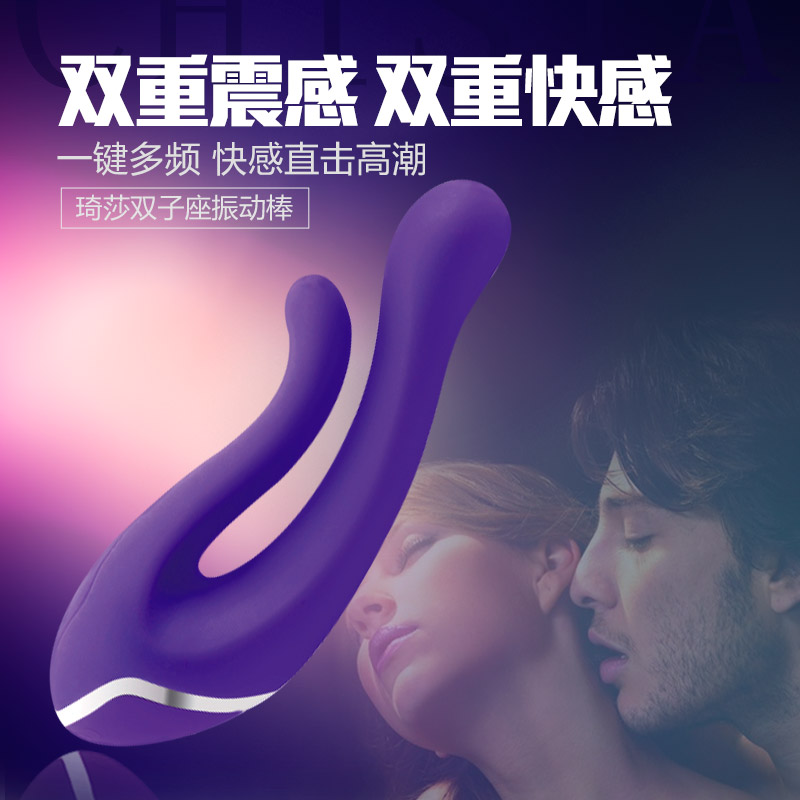 春水堂琦莎内外双刺防水激震动按摩棒女性高潮自慰器成人情趣用品