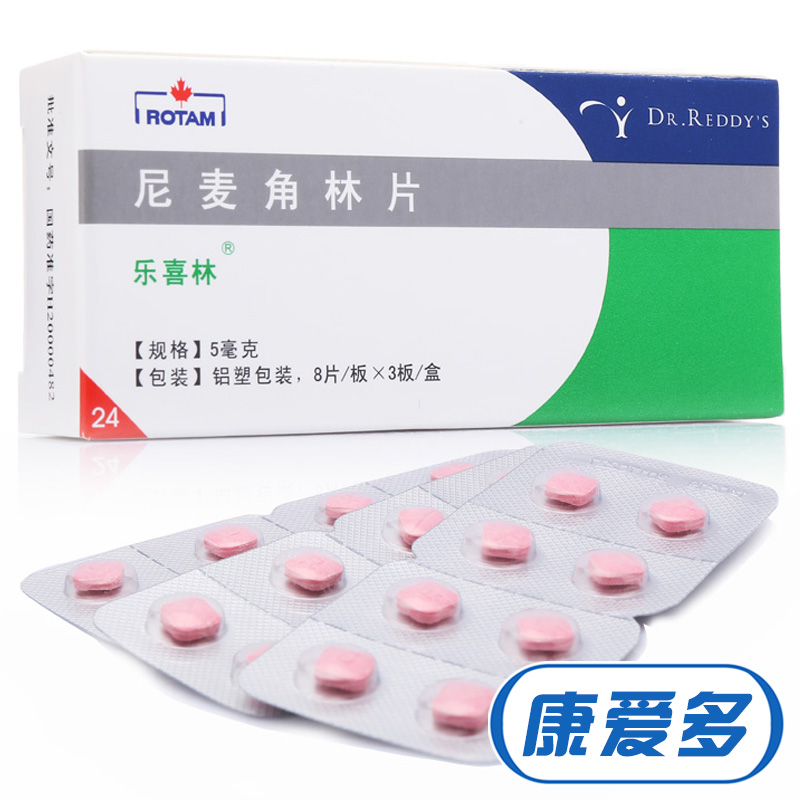 乐喜林 乐喜林 尼麦角林片 5mg*24片/盒