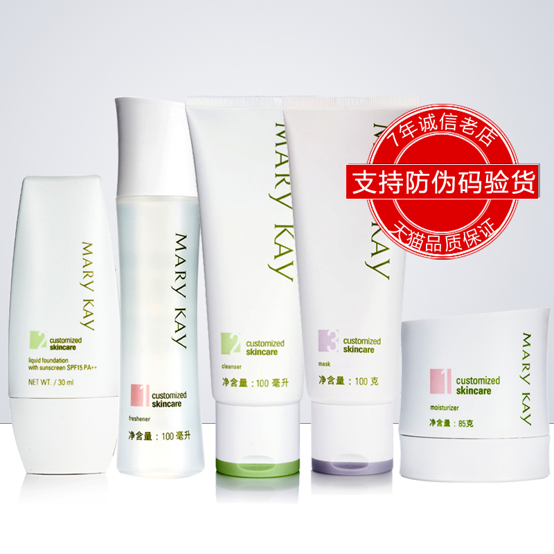 玫琳凯化妆品套装正品123号补水保湿夏护肤品玫琳凯套装女专营店