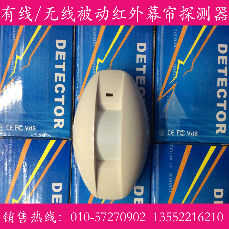 Cable wireless curtain infrared detector passive invasion alarm infrared curtain window curtain alarm