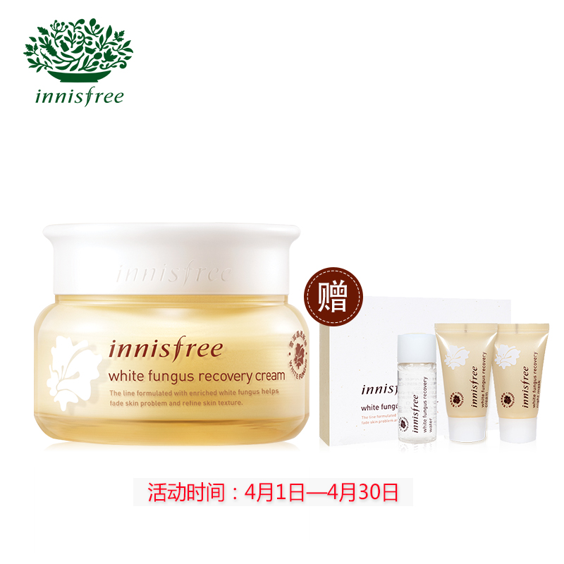 innisfree/悦诗风吟雪耳晶透新妍沁润面霜 60ml 保湿 修护肌肤