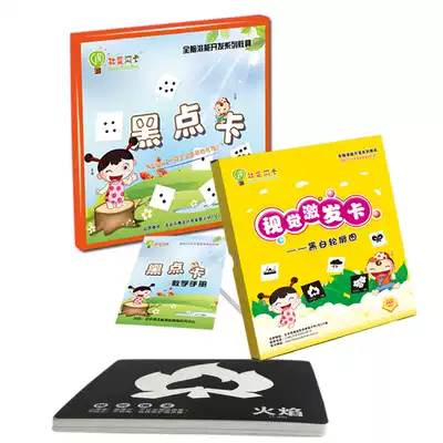 Duman Flash Card Newborns 0-6 Months Early Education Enlightenment Flash Card Set Black Point Card Visual Inspiration Profile Card