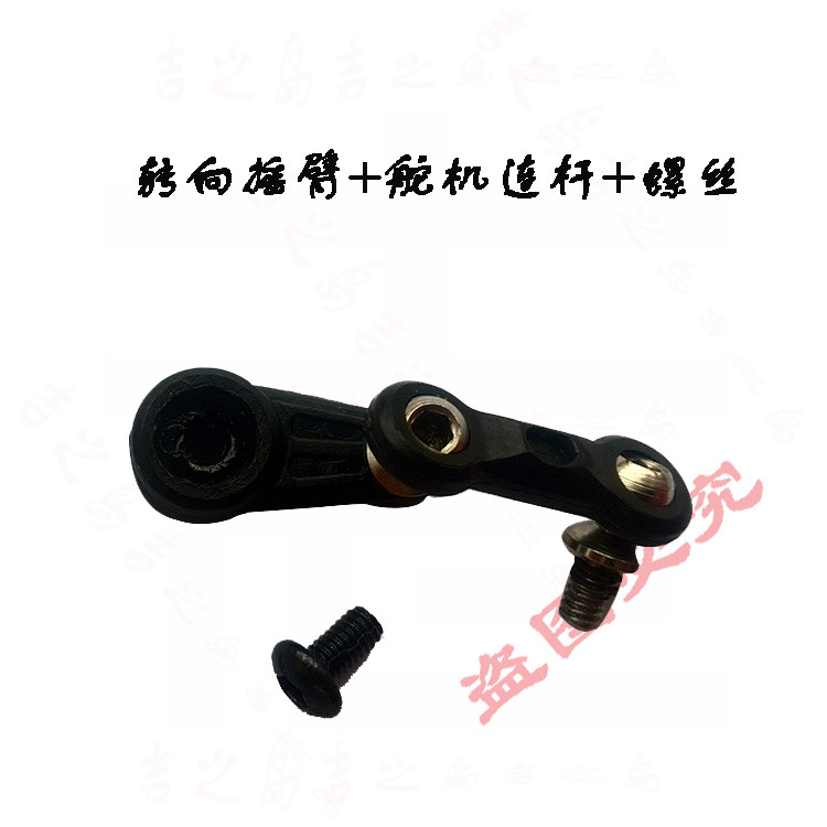 Repon Four-wheel Drive Racing Accessories Remote Control Model Steering Rocker Steering Gear Even Lever Screw Complete DIY Upgrade