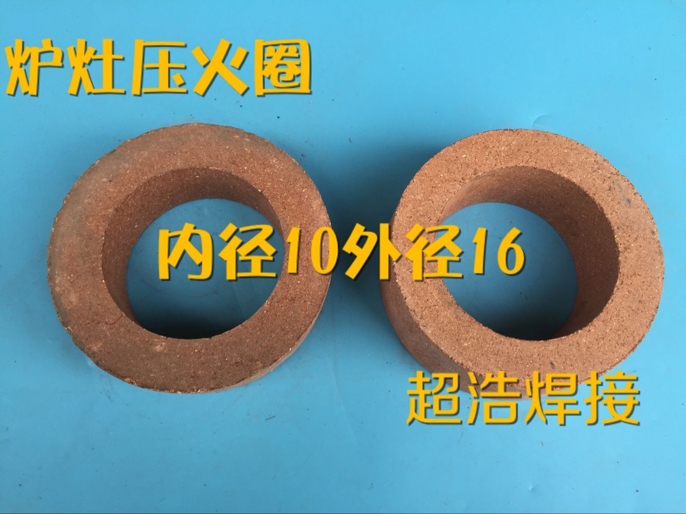 Stove pressure ring hearth furnace hearth furnace end fusion ring clay refractory ring kitchen ware accessories-Taobao