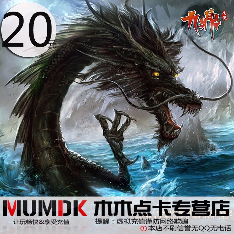 Sohu Changyou JD Jiuding Legend point card Jiuding Point card Jiuding Legend 400 points 20 yuan automatic recharge