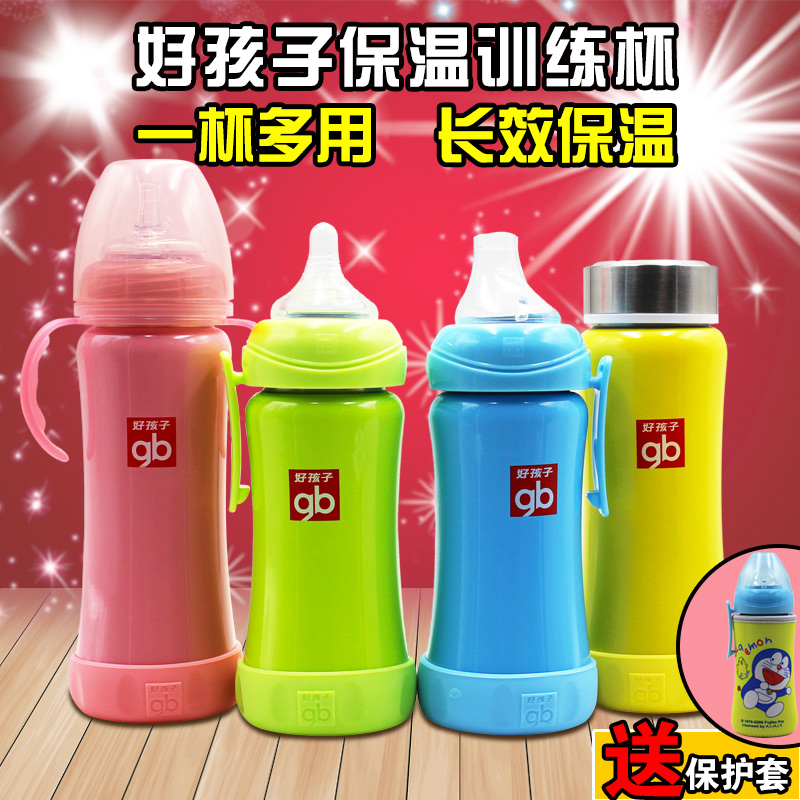 好孩子双层不锈钢保温奶瓶宽口径鸭嘴吸管杯宝宝婴儿保温奶瓶奶壶