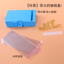 6-12 Inch Draw Money Box Gift Organ Cake Decoration Case Red Packet Laqian God Instrumental Shake Sound Birthday Collection Surprise