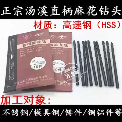 Tangxi straight handle twist drill Tang Gong straight drill white steel drill HSS high speed mesh drill nozzle drill 1mm~13mm