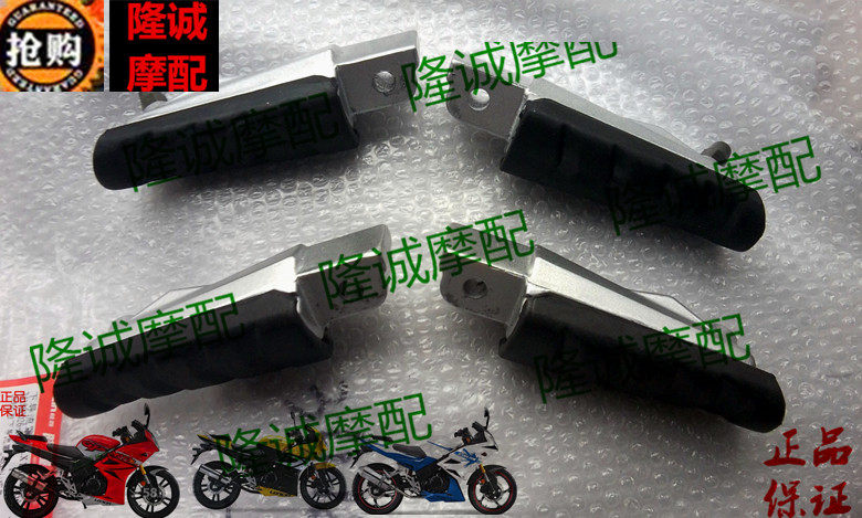 Longxin Stiffness GP150 GP200X foot pedal LX JL150-56A collar running motorcycle left and right footrest foot pedals 