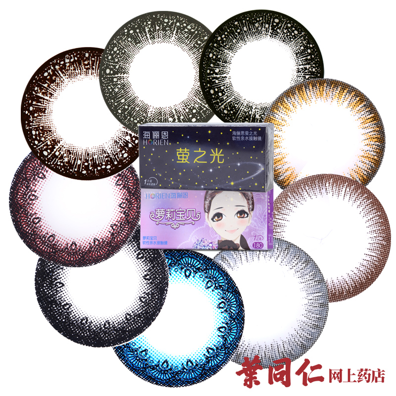 [2送3]海俪恩美瞳半年抛萤之光彩色隐形近视眼镜混血大小直径1片
