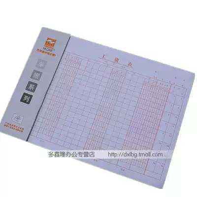 Haolixin salary sheet Office salary sheet Payroll Remuneration sheet Financial Statements 16K 50 sheets