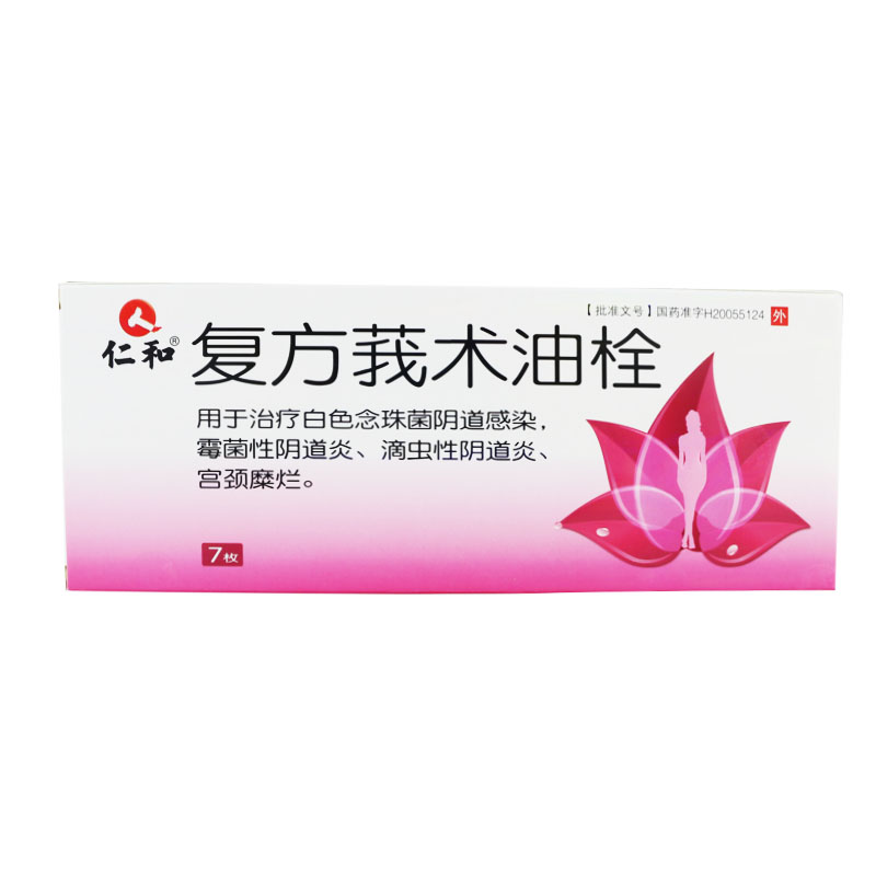 仁和 复方莪术油栓 7枚/盒
