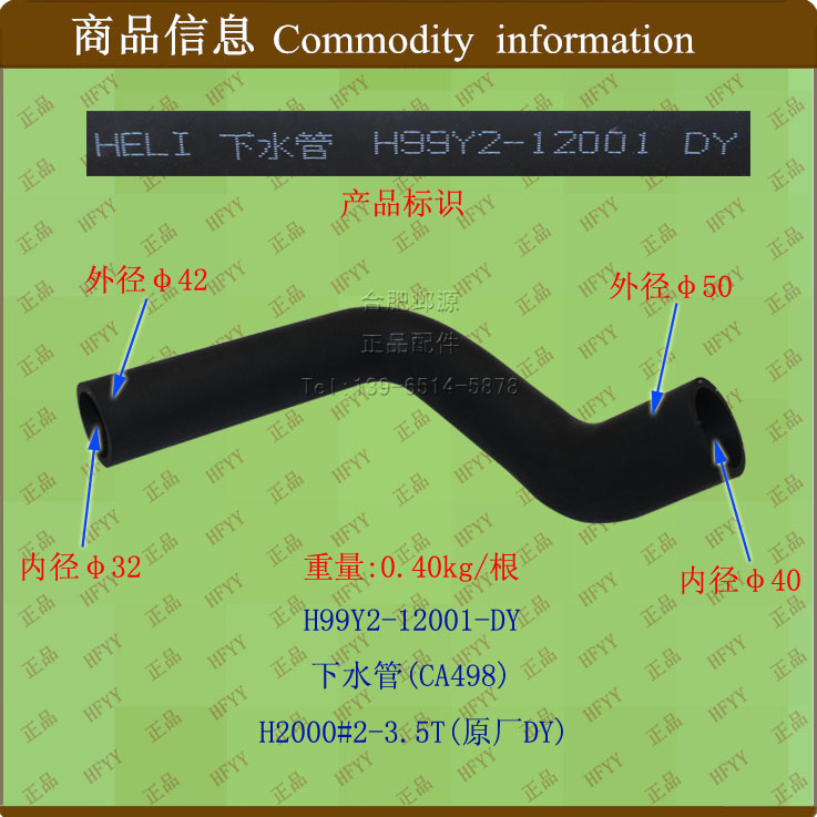 Pile high machine accessories water pipe Lower water pipe H99Y2-12001 synergy Hangzhou wicker workman Jianghuai