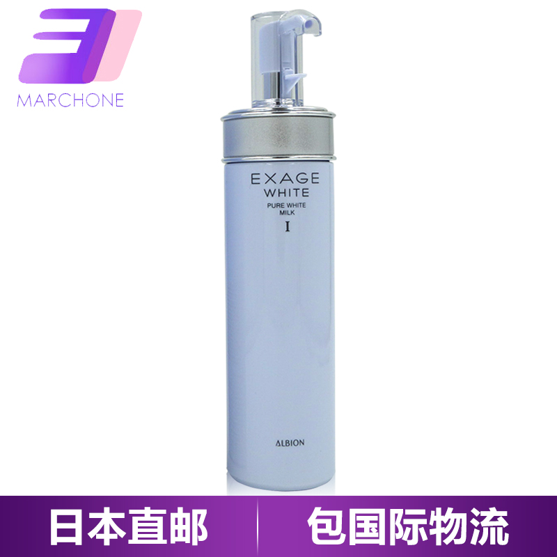 ALBION/奥比虹EXAGE 清新莹白 高效 渗透乳液 I号清爽型200g