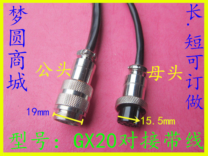 Processing welding aviation plug with wire GX20 docking 2 core 3 core 4 core 5 core 6 core 7 core 8 core 9 core 10121415
