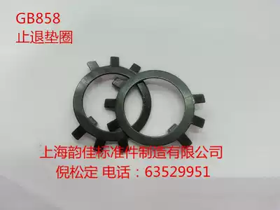 Stop washer round nut with stop washer 6-jaw washer C- buckle ring washer GB858 M64-M190