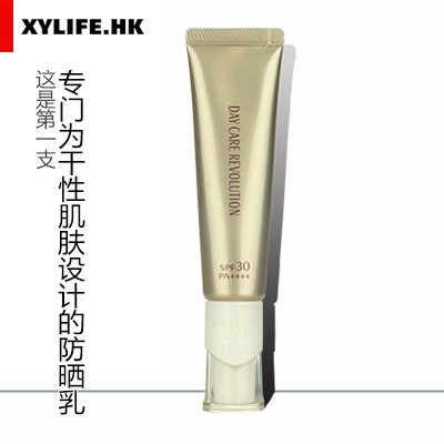 资生堂ELIXIR怡丽丝尔美容防晒乳SPF30 35ml弹力水润滋润淡化色斑