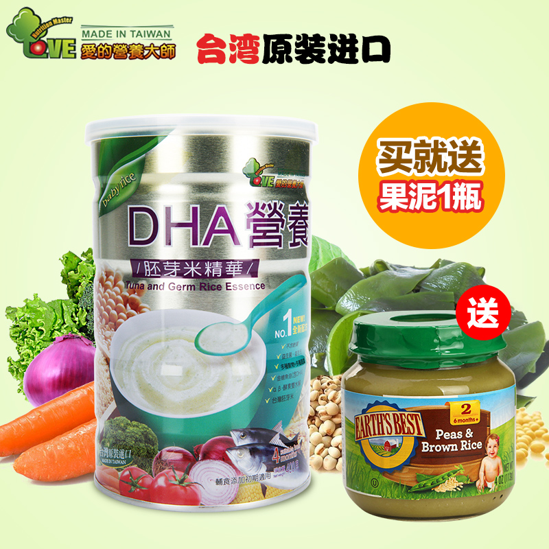 台湾原装进口爱的营养大师DHA营养胚芽米精华