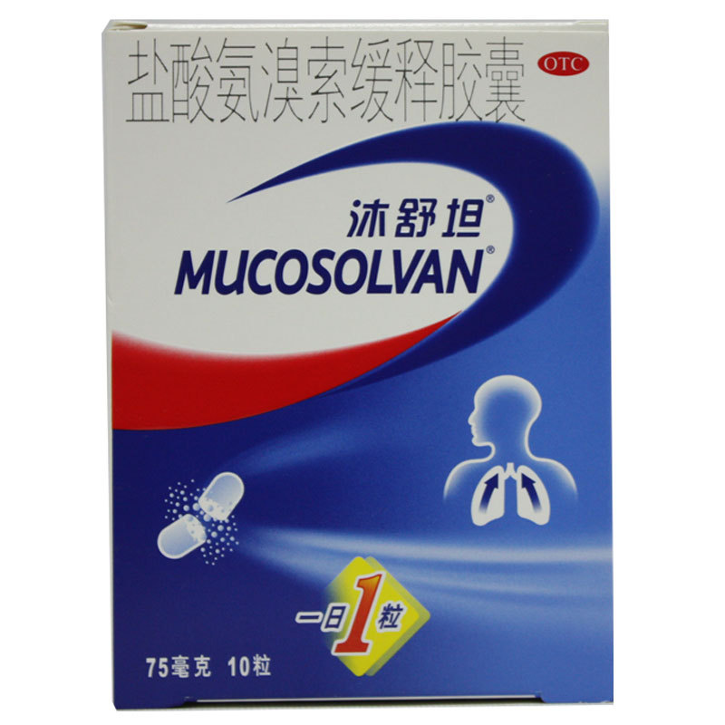 沐舒坦  盐酸氨溴索缓释胶囊 75mg*10粒 痰液粘稠 不易咳出者