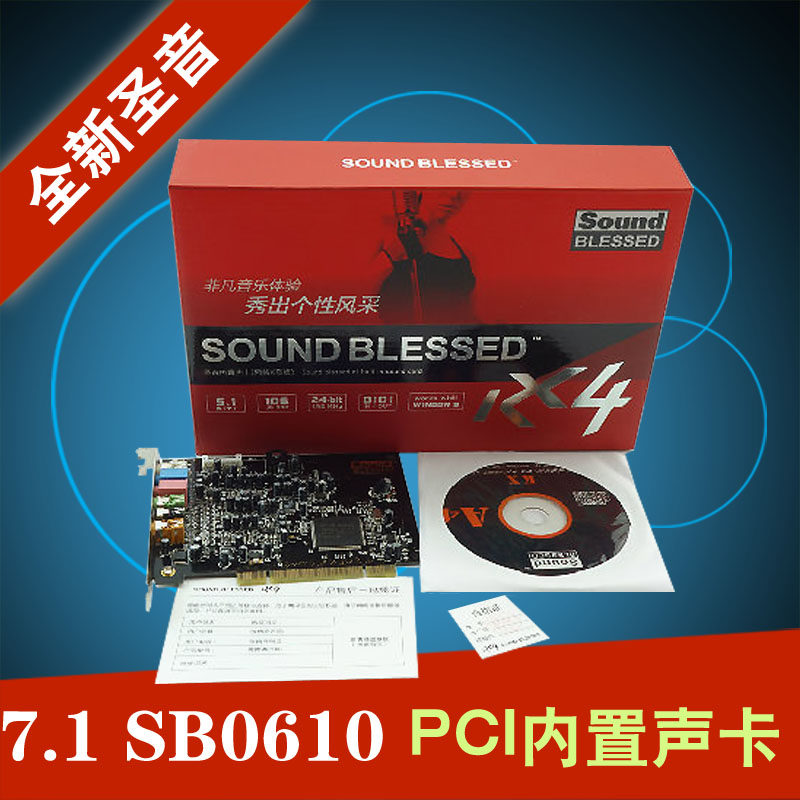 The Voice A4 7 1 SB0610 sound card without a Mck song card