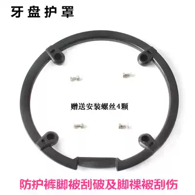 Bicycle large sprocket guard Large sprocket chain cover sprocket cover Suitable for Shimano M390 and other 44-tooth large sprocket