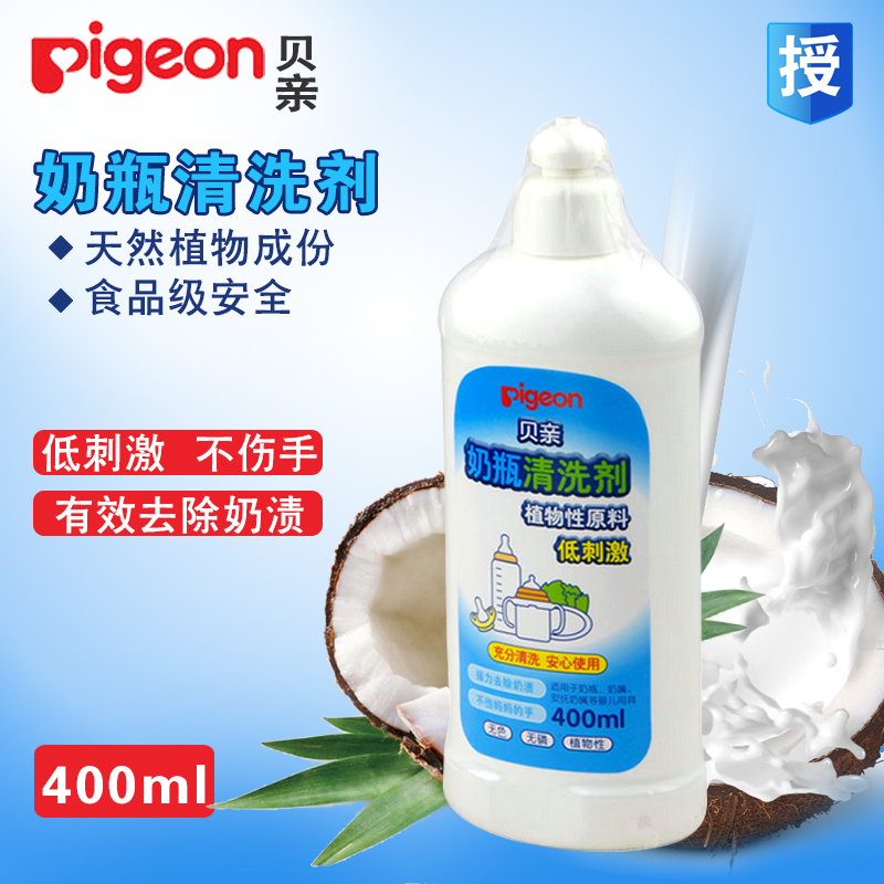 贝亲婴儿奶瓶清洗剂400ML 果蔬清洗液 清洁剂 洗洁精MA01 MA26