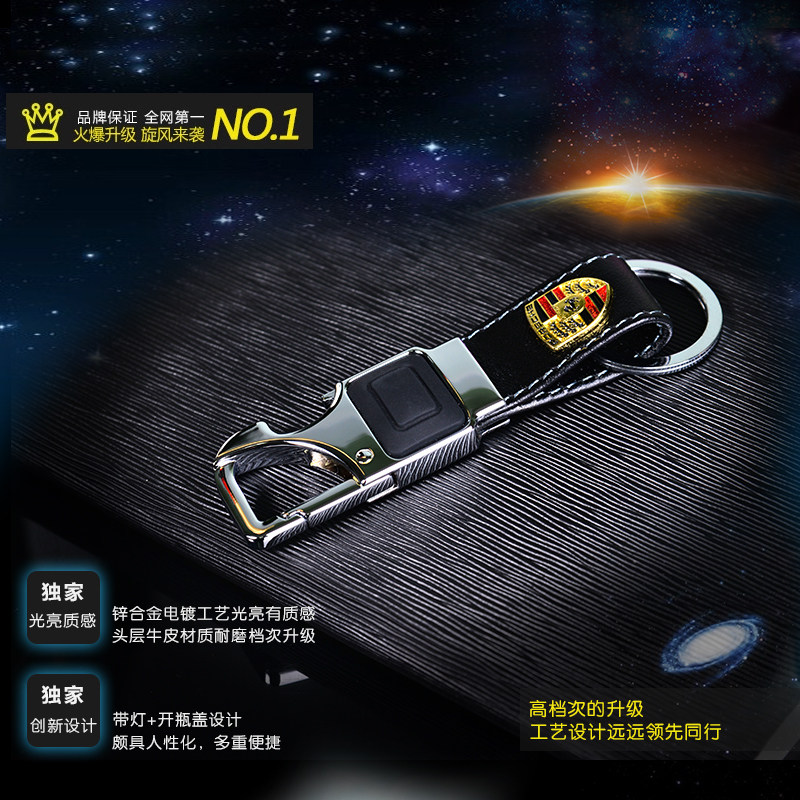 保时捷Macan 卡宴 Cayman Panamera汽车钥匙扣 链