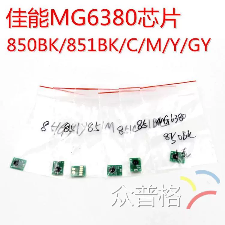 Canon MG6380 cung cấp liên tục chip 6 màu MG7180 MG7580 máy in phun 850 851 hộp mực - Phụ kiện máy in