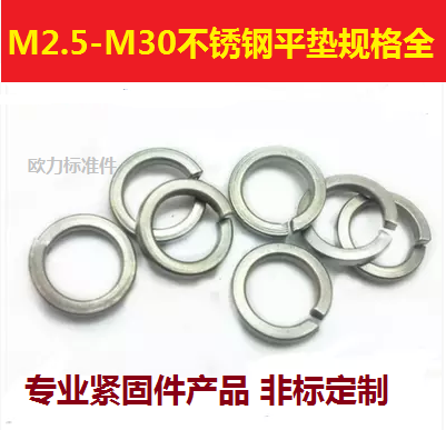 201 stainless steel play cushion spring washers Washer Warji GB93 Key lock armor M3M4M5M6 M8-M24