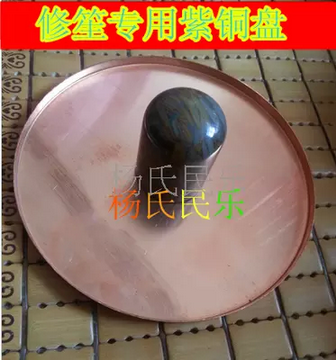 National musical instruments spring Sheng repair tools Copper plate Green plate Five-tone stone