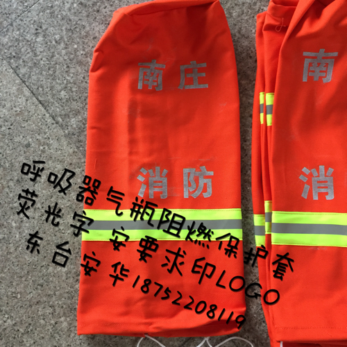 Fire Brigade Special O-ring Seal 6 8 9L Air Suction Ventilator Gas Cylinder Flame Retardant Jacket Flame Retardant Mask Sleeve