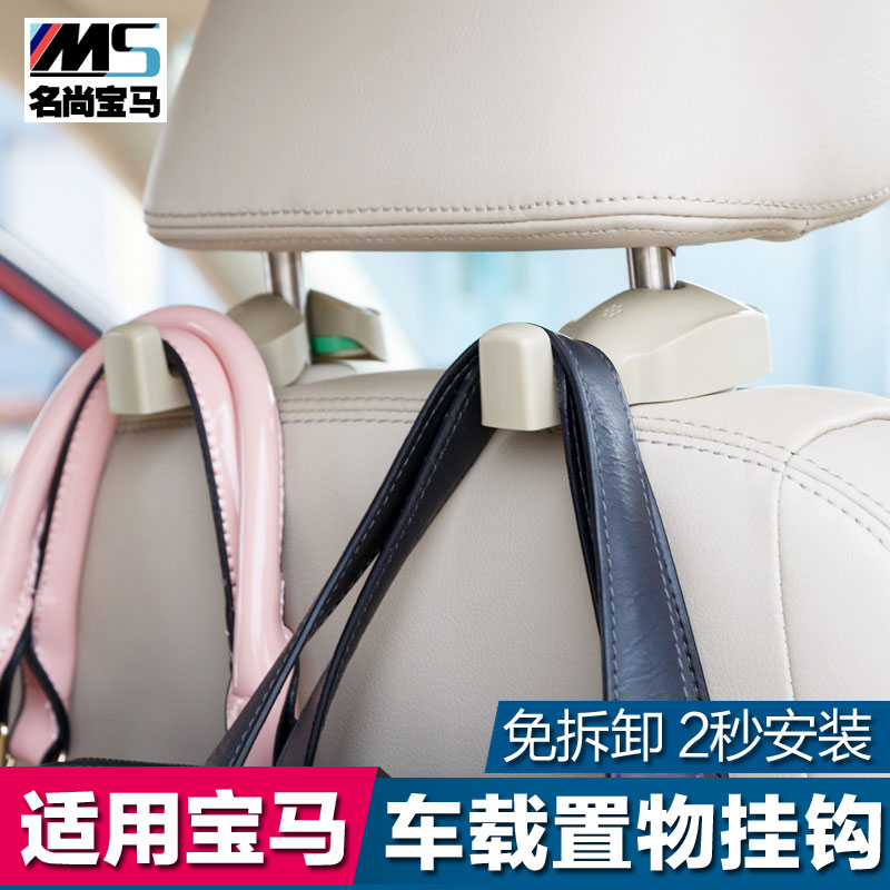 适用于 宝马汽车挂钩 车内/车用/车载挂钩 内饰装饰改装汽车用品