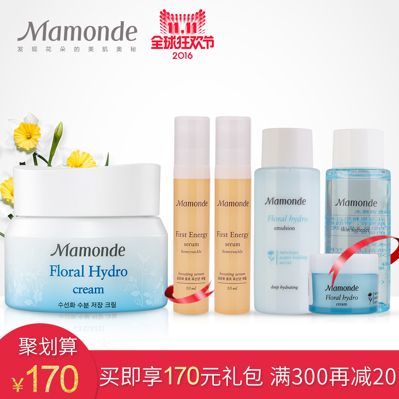 【双11聚】梦妆 水仙花沁透保湿霜80ml 保湿补水滋润亮肤面霜