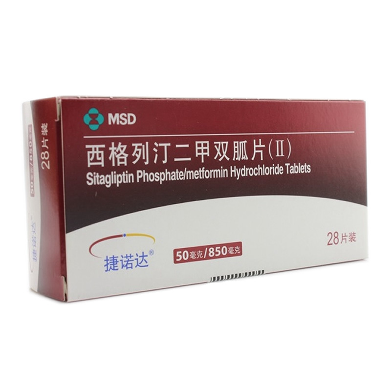 捷诺达 捷诺达 西格列汀二甲双胍片II 50mg/850mg*28片/盒