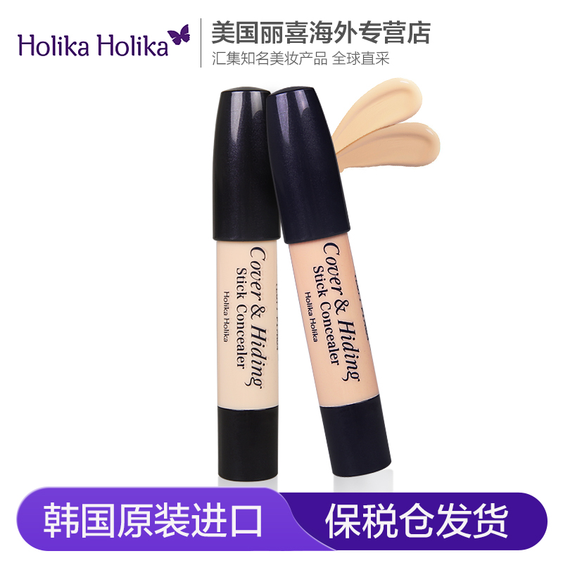 Holika Holika完美遮瑕棒
