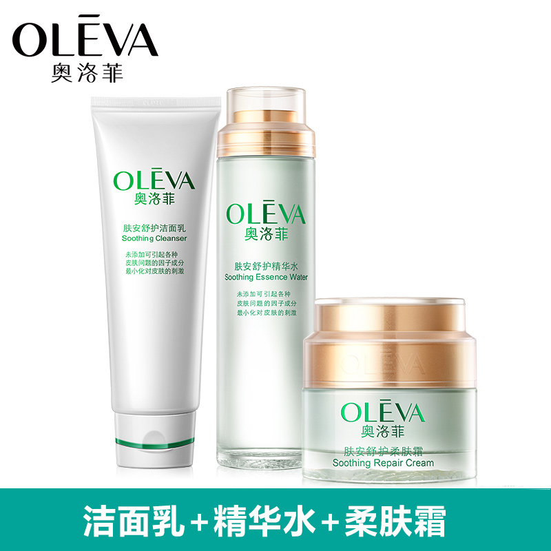 Oleva/奥洛菲肤安舒护化妆品护肤正品套装补水乳液面霜舒缓敏感肌