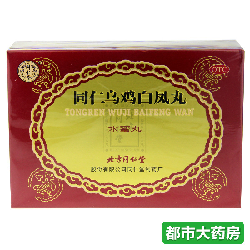 包邮北京同仁堂乌鸡白凤丸6瓶水蜜丸补血养气月经不调 腰酸腿软