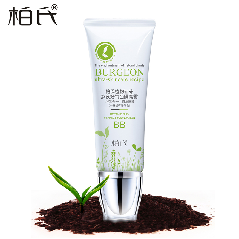 柏氏植物新芽熬夜好气色隔离BB霜45ml保湿祼妆遮瑕强