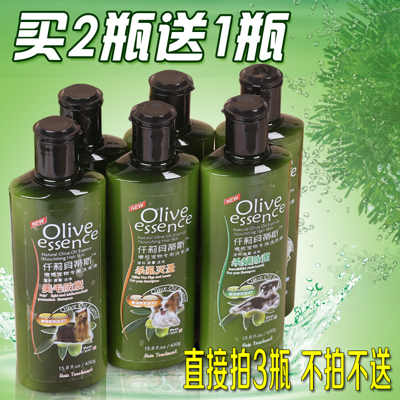 狗狗沐浴露杀螨除菌 香美白泰迪金毛洗澡香波 宠物狗狗香波浴液