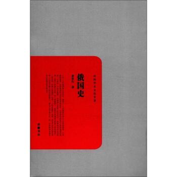 俄国史/娄壮行/岳麓书社