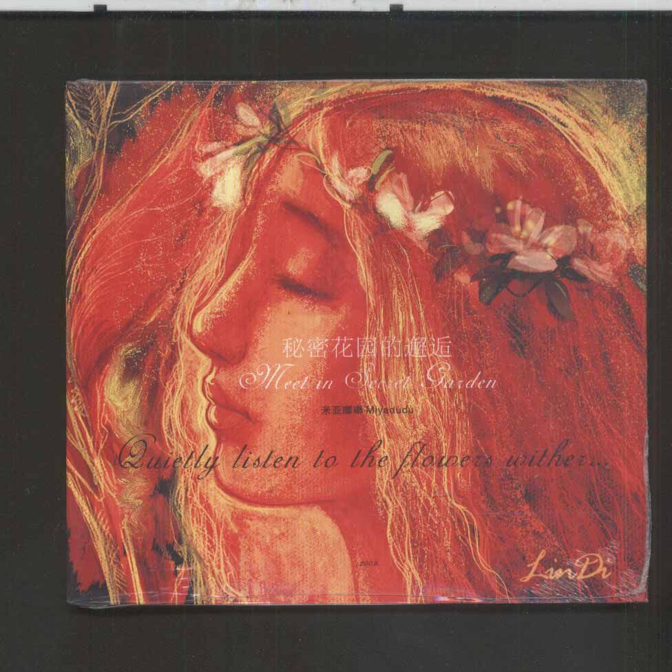 Cold Wonderland band lead singer Lin Desi Beep's Secret Garden's encounter with the first edition of the new CD 