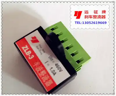 ZLB-3 half-wave rectifier brake rectifier module 10