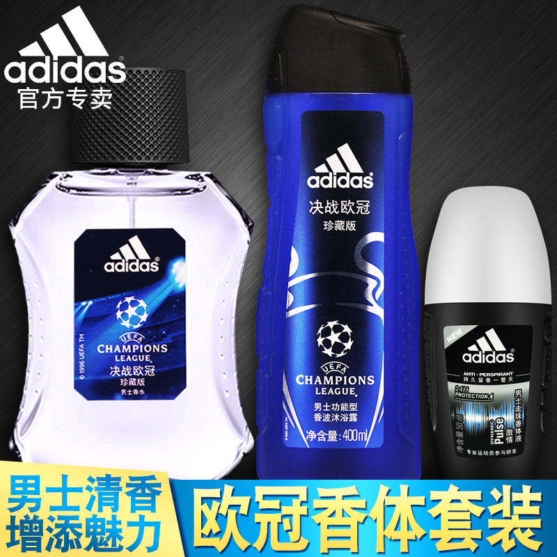 Adidas/阿迪达斯男士香水决战欧冠50ml持久淡香喷雾香氛正品包邮