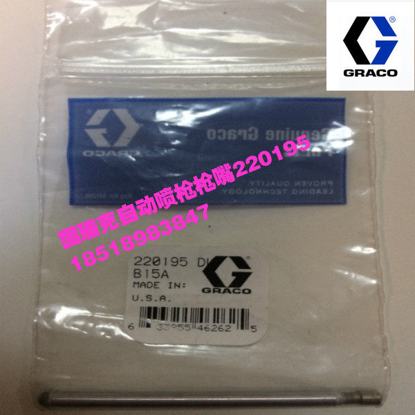 Solid Rick automatic spray gun pin 220195 original pretend fake one-lose ten low-priced promotion mixed batch pneumatics