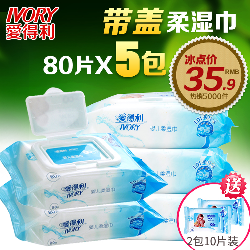 爱得利婴儿柔湿巾带盖新生儿手口无香pp宝宝专用棉柔湿纸巾80抽片