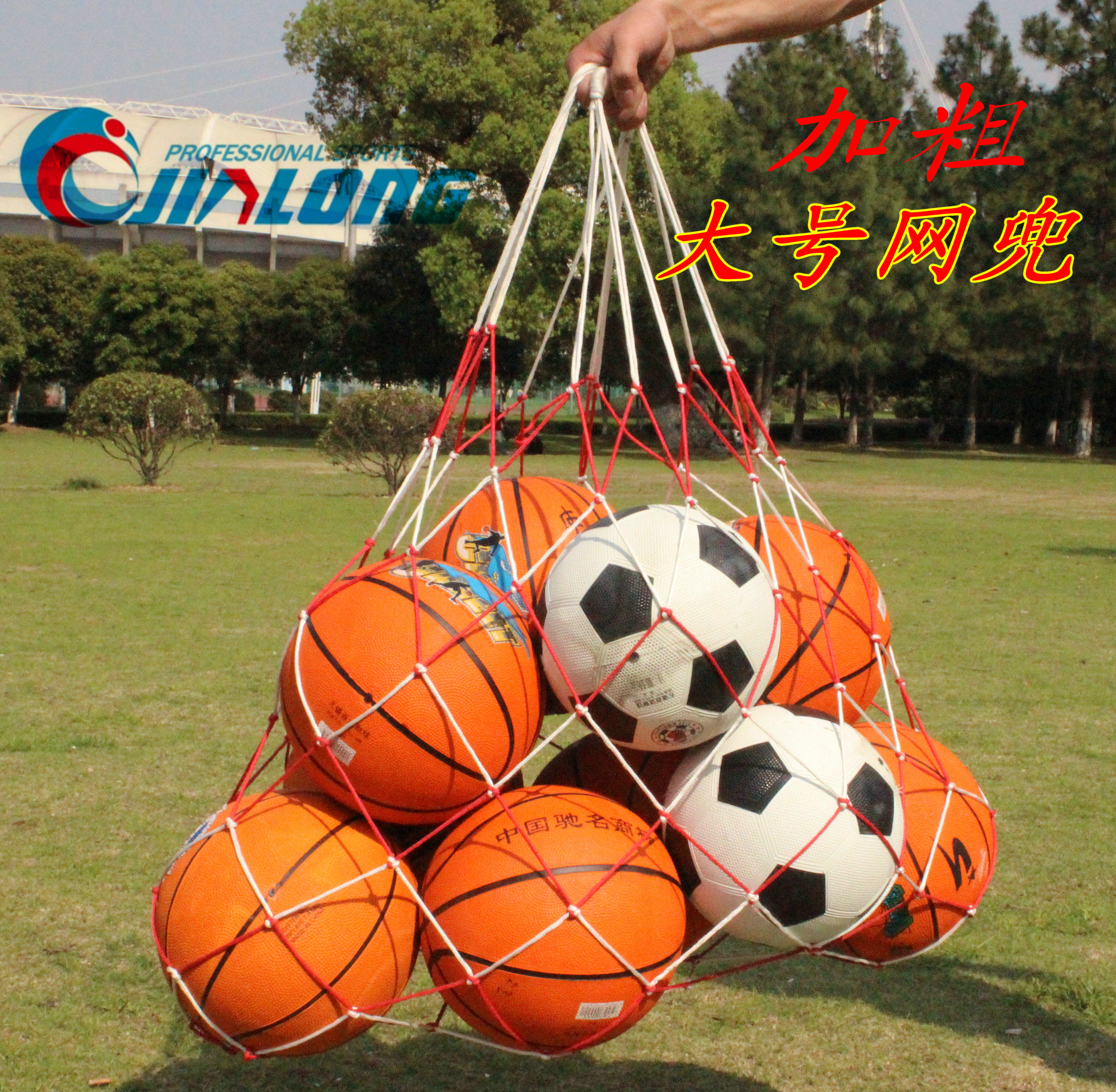 Bold size ball net bag Football volleyball basketball net bag can hold 10-12 balls Ball storage bag