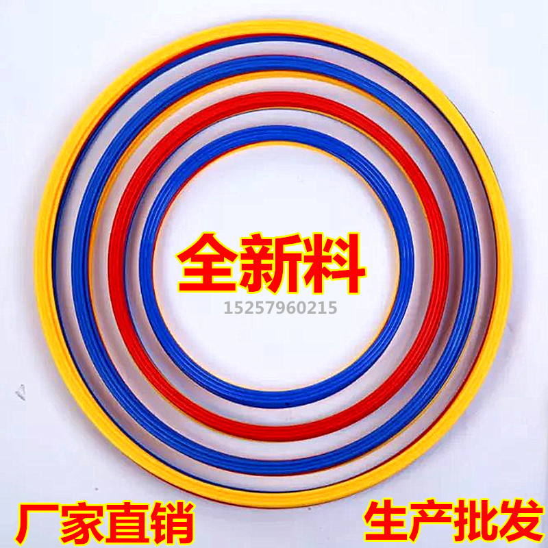 Agility circle Football training ring Sensitive circle Children's physical fitness speed training game circle Taekwondo training equipment