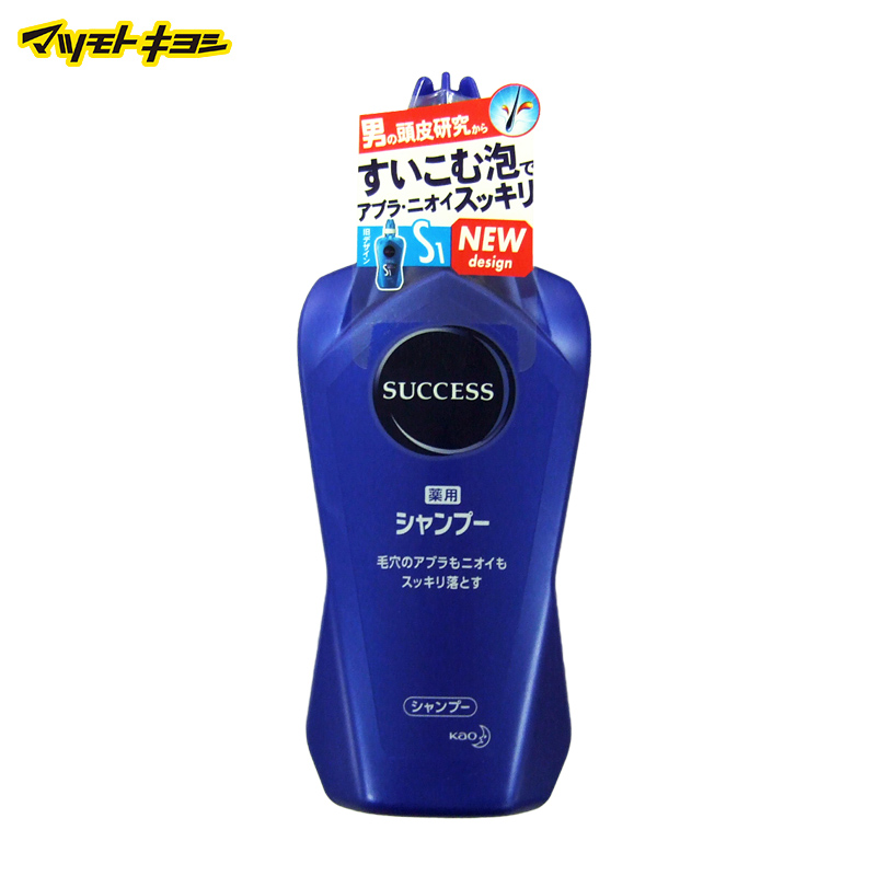 保税仓发货花王success男士无硅油洗发水380ml控油防止头皮屑