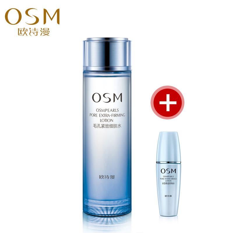 OSM欧诗漫正品毛孔紧致细肤水120ml爽肤水 控油补水保湿 收缩毛孔