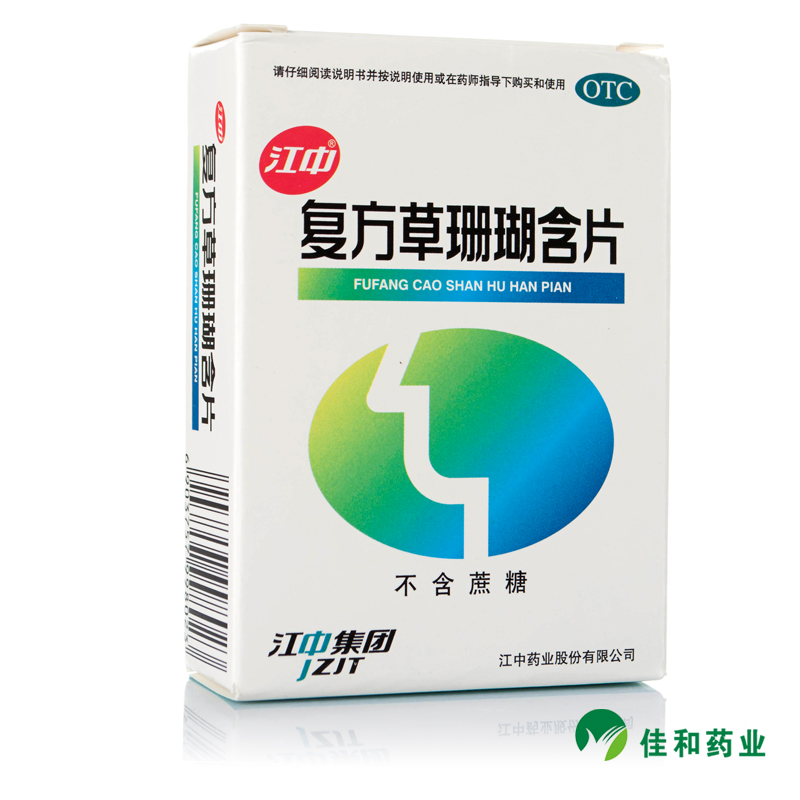 江中复方草珊瑚含片（不含蔗糖）48片疏风清热 消肿止痛 清利咽喉